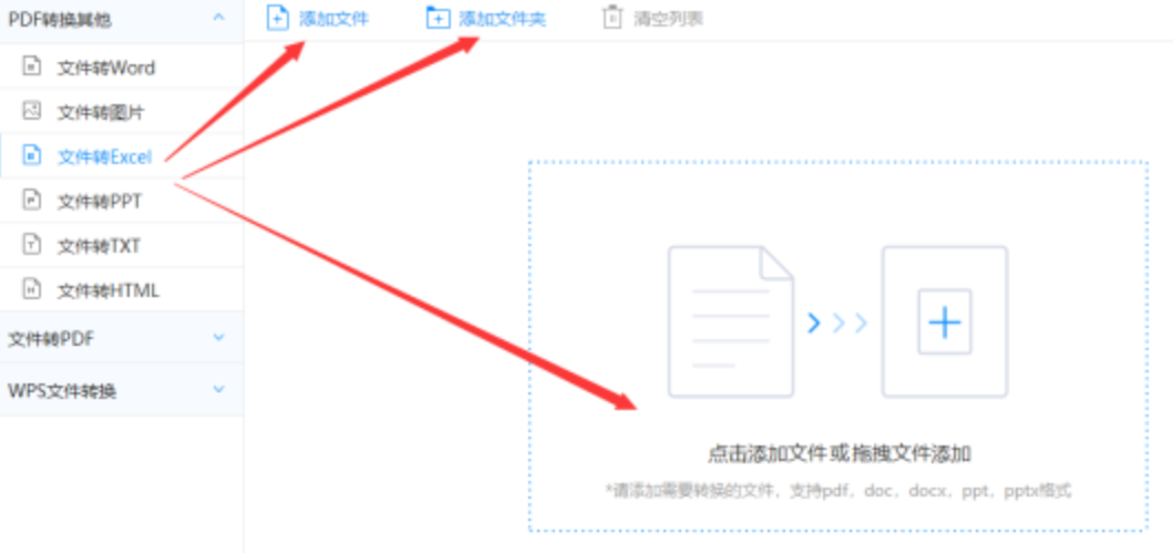金年会手机网页使用讲解 - 选择文件格式